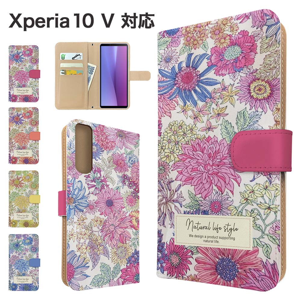 Xperia 10 V ケース 手帳型 ケース SO-52D SOG11 A302SO XQ-DC44 スマホケース カバー 花柄 フラワー スマホカバー スマートフォン 手帳型ケース 携帯ケース xperia10v ケース エクスペリア10マーク5 携帯カバー 手帳カバー
