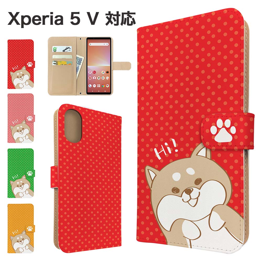 Rakuten - Xperia 5 V ケース 手帳型 ケース SO-53D SOG12 XQ-DE44 スマホケース カバー アニマル 柴犬 スマホカバー スマートフォン 手帳型ケース 携帯ケース しばいぬ 動物 xperia5v ケース エクスペリア5マーク5 携帯カバー 手帳カバー