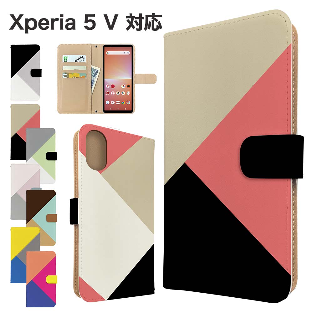 Xperia 5 V ケース 手帳型 ケース SO-53D SOG12 XQ-DE44 スマホケース カバー シンプル マルチカラー スマホカバー スマートフォン 手帳型ケース 携帯ケース xperia5v ケース エクスペリア5マーク5 携帯カバー 手帳カバー