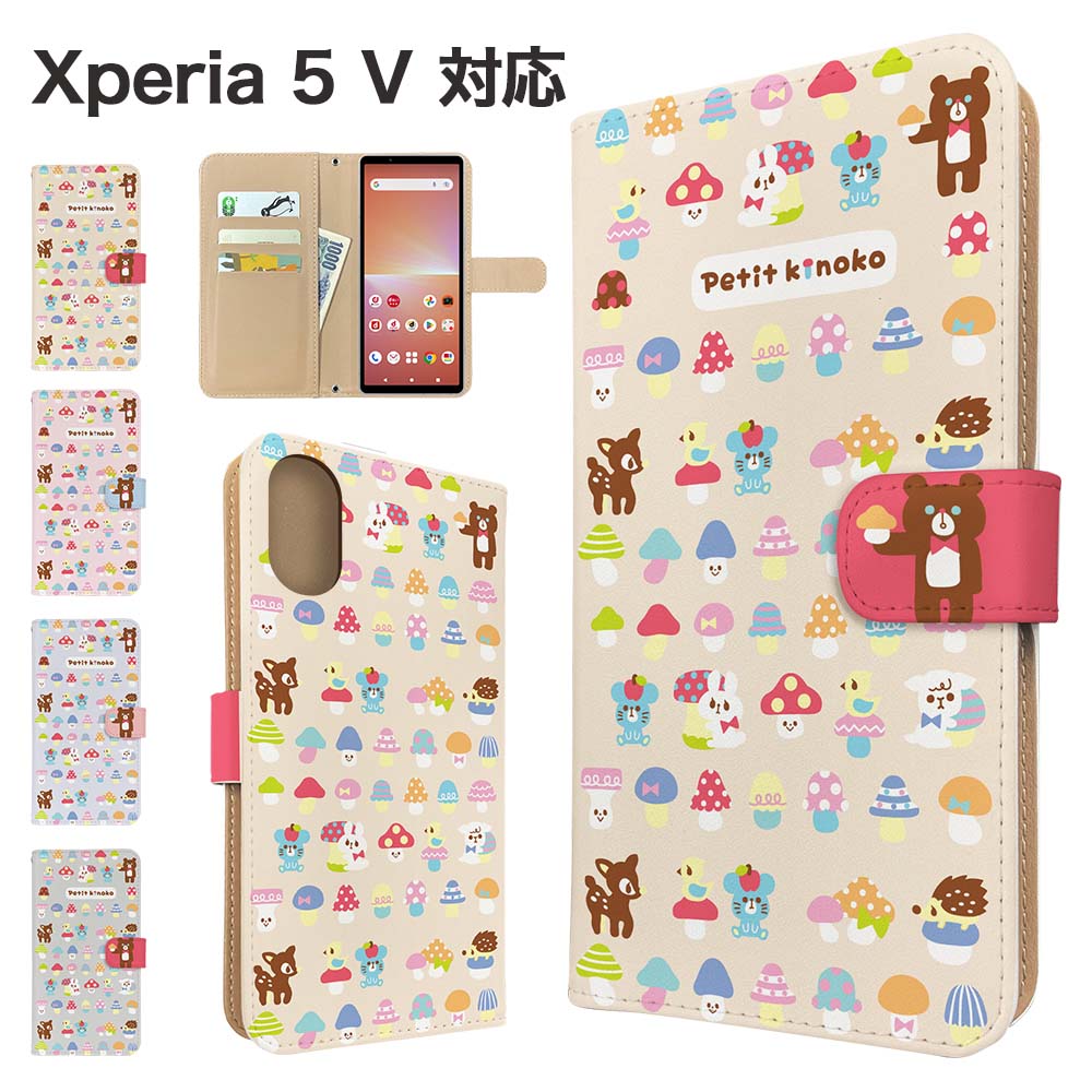 Rakuten - Xperia 5 V ケース 手帳型 ケース SO-53D SOG12 XQ-DE44 スマホケース カバー アニマル くま スマホカバー スマートフォン 手帳型ケース 携帯ケース うさぎ 動物 xperia5v ケース エクスペリア5マーク5 携帯カバー 手帳カバー