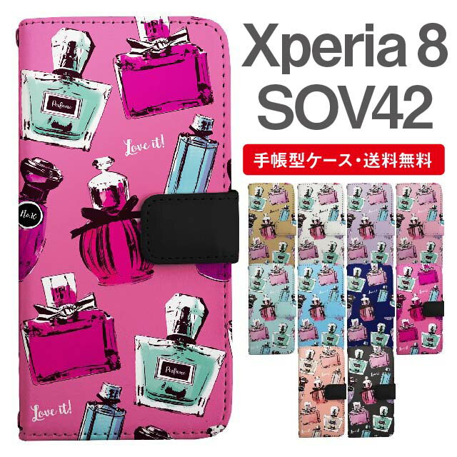 スマホケース 手帳型 Xperia 8 スマホ カバー SOV42 エクスペリア おしゃれ エクスペリアケース Xperia 8ケース パフュームボトル 香水瓶 香水柄