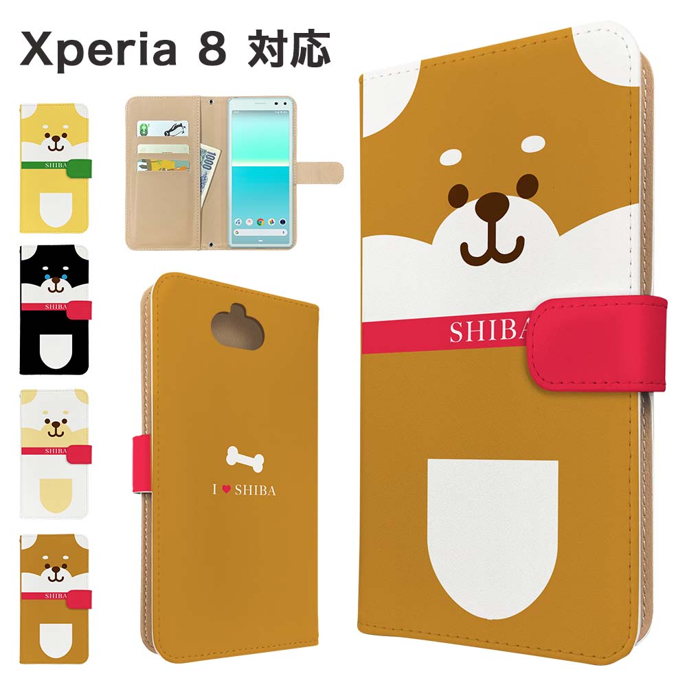 Rakuten - Xperia 8 ケース 手帳型 ケース SOV42 902SO スマホケース カバー アニマル 柴犬 スマホカバー スマートフォン 手帳型ケース 携帯ケース しばいぬ 動物 xperia8 ケース エクスペリア8 携帯カバー 手帳カバー