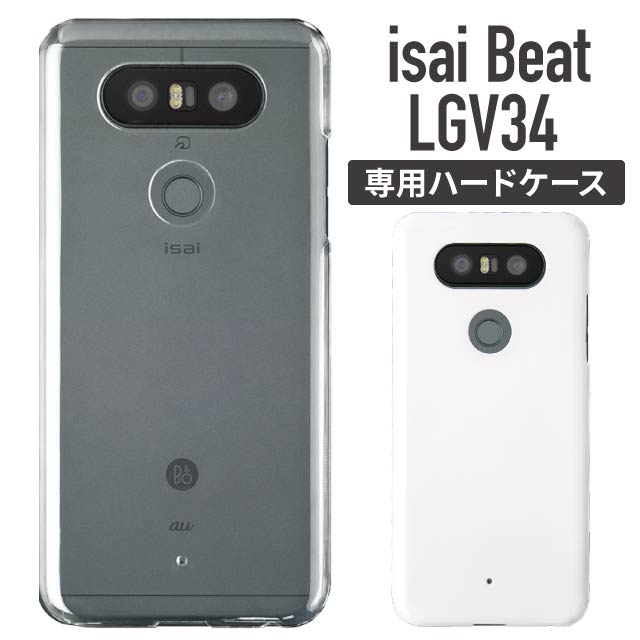 isai Beat LGV34