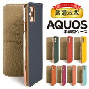 AQUOS sense8 sense7 wish3 wish2 wish SHG06 sense6 zero6 AQUOS R6 ケース AQUOS sense4 手帳型 sense4lite sense4basic aquos sense3 lite sense5G R5G Plus 母の日 sense2 zero2 aquos r5g sh-51a アクオスセンス7プラスケース アクオスセンス7ケース 携帯ケース