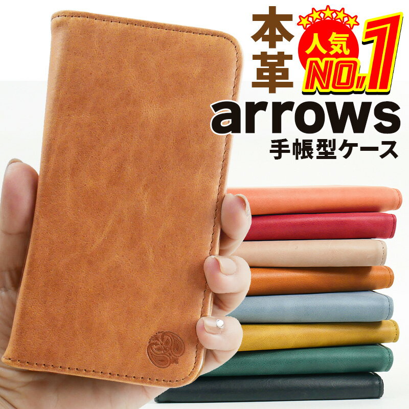 arrows we f-51b ケース 手帳型 Be4 Pl