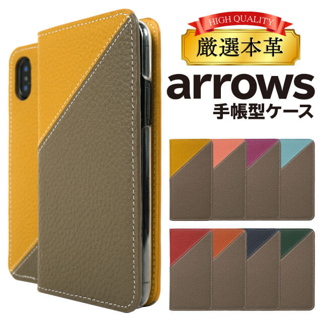 arrows we f-51b ケース 手帳型 Be4 Plus 5G f-51a Be3 arrowsJ arrows U 801fj F-02L be f-05j f-04k m04 M05 F-01L a101fc カバー arrowsケース スマホカバー 携帯ケース スマホケース 携帯カバー ソフトバンク おしゃれ レザー アローズwe fcg01 801fj f51b softbank