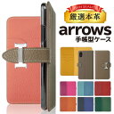 arrows we f-51b ケース 手帳型 Be4 Plus 5G f-51a Be3 arro ...