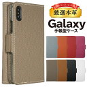 Galaxy S22 S23 ケース 手帳型 Galaxy M23 5G A53 5G S22 Ultra A22 5G A52 5G Galaxy A32 5G Galaxy A41 A21 S21＋ A21 シンプル A51 5G S20 S10＋ S10plus A20 A30 Feel2 S9 S8 ギャラクシー スマホケース カバー スマホカバー スマホ 携帯ケース