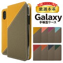 Galaxy S22 S23 ケース 手帳型 Galaxy M23 5G A53 5G S22 Ultra A22 5G A52 5G Galaxy A32 5G Galaxy A41 A21 S21＋ A21 シンプル A51 5G S20 S10＋ S10plus A20 A30 Feel2 S9 S8 ギャラクシー スマホケース カバー スマホカバー スマホ 携帯ケース