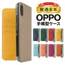 OPPO reno11a reno9a reno7a スマホケース Reno5 A ケース OPPO A54 A73 ケース Reno3 A reno3 5G oppo r15 neo カバー reno5a 手帳ケース リノ5A リノ3A oppoa54 手帳カバー reno3a レザーケース 手帳型 アンドロイド oppoカバー 手帳型ケース おしゃれ
