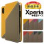 Xperia 10 IV V ケース Xperia Ace III Xperia 1 IV Xperia 5 III Xperia 10 III Xperia Ace II Xperia 1 II Xperia1 Xperia5 II XZ3 XZ2 XZ1 XZ XZs 手帳型 エクスペリア 10ii ace3 スマホケース 母の日 携帯ケース エクスペリアxz3 so-52b sog05