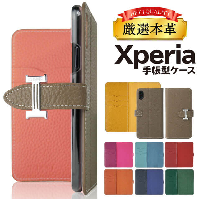 Xperia 10 IV V ケース Xperia Ace III Xperia 1 IV Xperia 5 III Xperia 10 III Xperia Ace II Xperia 1 II Xperia1 Xperia5 II XZ3 XZ2 XZ1 XZ XZs 手帳型 エクスペリア 10ii ace3 スマホケース カバー 携帯ケース エクスペリアxz3 so-52b sog05