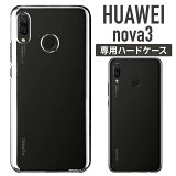 HUAWEI nova 3