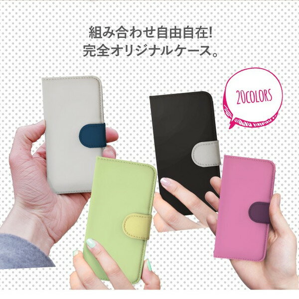 スマホケース 手帳型 全機種対応 オリジナル iPhone13mini iPhone12 mini iPhone11...