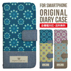 https://thumbnail.image.rakuten.co.jp/@0_mall/edgetribe/cabinet/spcase/original/diary001/nbfl044_1_master.jpg