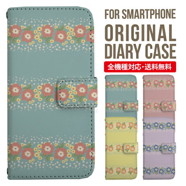 iPhone17 ケース iphone air スマホケース 手帳型 全機種対応 iPhone16e iPhone16 iPhone 15 14 13 mini pro Max カバー iPhone SE 第3世代 第2世代 AQUOS sense9 wish 5 sense8 sense7 iphoneケース 韓国 galaxy a55 s23 s24 xperia 10 vi iv google pixel 10 155