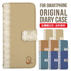 https://thumbnail.image.rakuten.co.jp/@0_mall/edgetribe/cabinet/spcase/original/diary002/nbls001_1_master.jpg