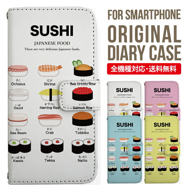 iPhone17 ケース iphone air スマホケース 手帳型 全機種対応 iPhone16e iPhone16 iPhone 15 14 13 mini pro Max カバー iPhone SE 第3世代 第2世代 AQUOS sense9 wish 5 sense8 sense7 iphoneケース 韓国 galaxy a55 s23 s24 xperia 10 vi iv google pixel 10 1795