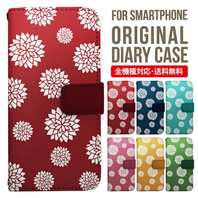 iPhone17 ケース iphone air スマホケース 手帳型 全機種対応 iPhone16e iPhone16 iPhone 15 14 13 mini pro Max カバー iPhone SE 第3世代 第2世代 AQUOS sense9 wish 5 sense8 sense7 iphoneケース 韓国 galaxy a55 s23 s24 xperia 10 vi iv google pixel 10 1968