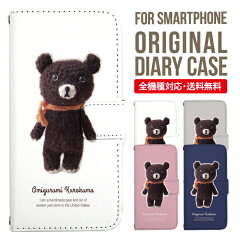 https://thumbnail.image.rakuten.co.jp/@0_mall/edgetribe/cabinet/spcase/original/diary009/nban040_1_master.jpg