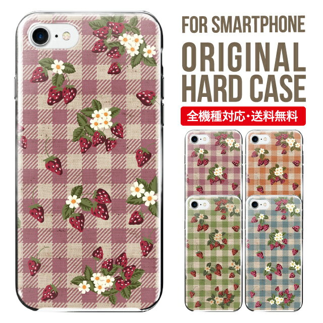 iphone 4s - スマホケース ハード 全機種対応 iPhone17 ケース iPhone air iphone16e 16pro iphone16 iphone15 14 13 mini pro Max カバー iPhone SE 第3世代 携帯ケース oppo reno 11a 9a AQUOS wish5 wish4 sense9 snese8 sense7 Galaxy a53 s25 s24 xperia 10 5 iv vi