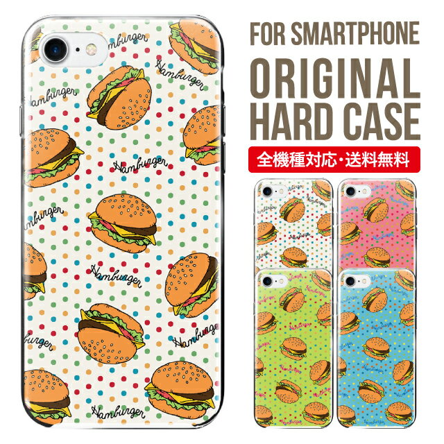 iphone 4s - スマホケース ハード 全機種対応 iPhone17 ケース iPhone air iphone16e 16pro iphone16 iphone15 14 13 mini pro Max カバー iPhone SE 第3世代 携帯ケース oppo reno 11a 9a AQUOS wish5 wish4 sense9 snese8 sense7 Galaxy a53 s25 s24 xperia 10 5 iv vi 3