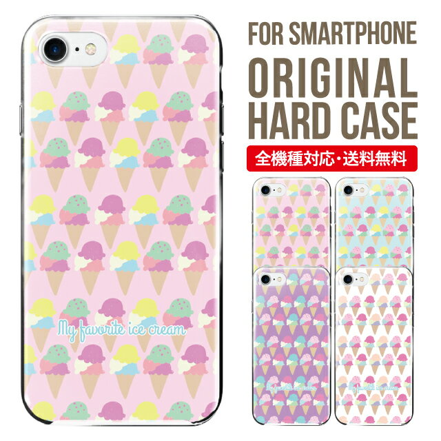 iphone 4s - スマホケース ハード 全機種対応 iPhone17 ケース iPhone air iphone16e 16pro iphone16 iphone15 14 13 mini pro Max カバー iPhone SE 第3世代 携帯ケース oppo reno 11a 9a AQUOS wish5 wish4 sense9 snese8 sense7 Galaxy a53 s25 s24 xperia 10 5 iv vi 3