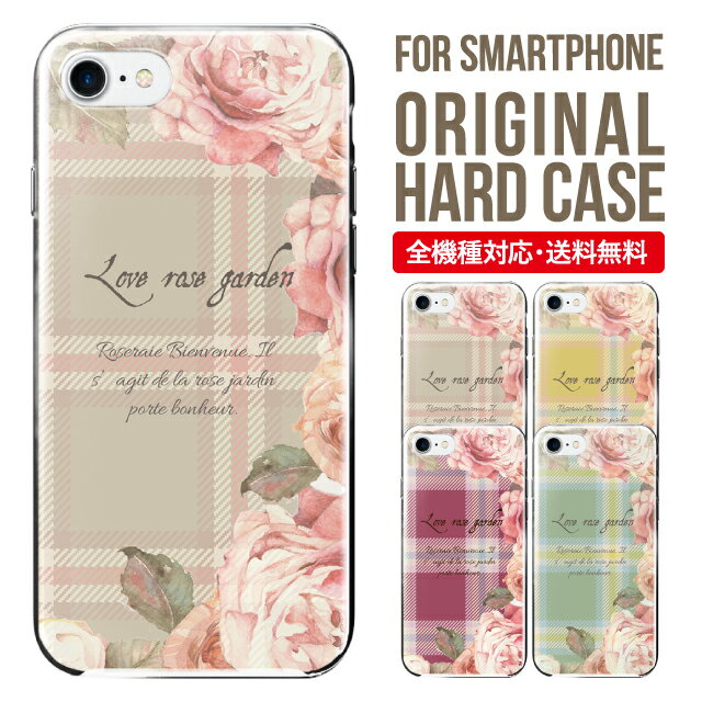 スマホケース ハード 全機種対応 iPhone17 ケース iPhone air iphone16e 16pro iphone16 iphone15 14 13 mini pro Max カバー iPhone SE 第3世代 携帯ケース oppo reno 11a 9a AQUOS wish5 wish4 sense9 snese8 sense7 Galaxy a53 s25 s24 xperia 10 5 iv vi 4