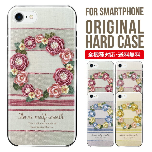 iphone 4s - スマホケース ハード 全機種対応 iPhone17 ケース iPhone air iphone16e 16pro iphone16 iphone15 14 13 mini pro Max カバー iPhone SE 第3世代 携帯ケース oppo reno 11a 9a AQUOS wish5 wish4 sense9 snese8 sense7 Galaxy a53 s25 s24 xperia 10 5 iv vi 4