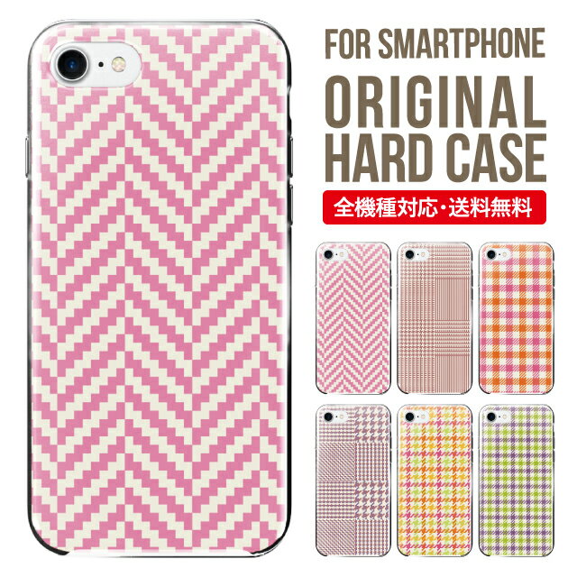 iphone 4s - スマホケース ハード 全機種対応 iPhone17 ケース iPhone air iphone16e 16pro iphone16 iphone15 14 13 mini pro Max カバー iPhone SE 第3世代 携帯ケース oppo reno 11a 9a AQUOS wish5 wish4 sense9 snese8 sense7 Galaxy a53 s25 s24 xperia 10 5 iv vi