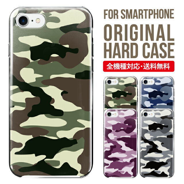 iphone 4s - スマホケース ハード 全機種対応 iPhone17 ケース iPhone air iphone16e 16pro iphone16 iphone15 14 13 mini pro Max カバー iPhone SE 第3世代 携帯ケース oppo reno 11a 9a AQUOS wish5 wish4 sense9 snese8 sense7 Galaxy a53 s25 s24 xperia 10 5 iv vi
