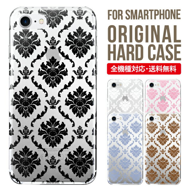 iphone 4s - スマホケース ハード 全機種対応 iPhone17 ケース iPhone air iphone16e 16pro iphone16 iphone15 14 13 mini pro Max カバー iPhone SE 第3世代 携帯ケース oppo reno 11a 9a AQUOS wish5 wish4 sense9 snese8 sense7 Galaxy a53 s25 s24 xperia 10 5 iv vi
