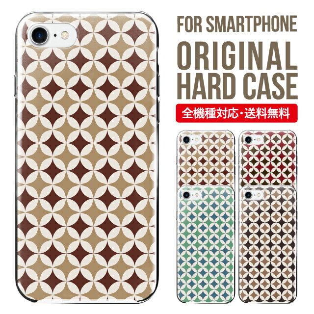 iphone 4s - スマホケース ハード 全機種対応 iPhone17 ケース iPhone air iphone16e 16pro iphone16 iphone15 14 13 mini pro Max カバー iPhone SE 第3世代 携帯ケース oppo reno 11a 9a AQUOS wish5 wish4 sense9 snese8 sense7 Galaxy a53 s25 s24 xperia 10 5 iv vi