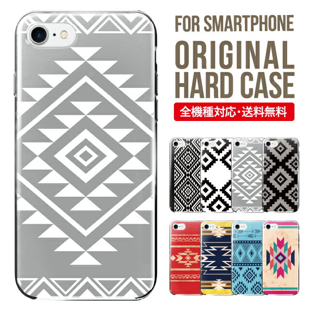 スマホケース ハード 全機種対応 iPhone17 ケース iPhone air iphone16e 16pro iphone16 iphone15 14 13 mini pro Max カバー iPhone SE 第3世代 携帯ケース oppo reno 11a 9a AQUOS wish5 wish4 sense9 snese8 sense7 Galaxy a53 s25 s24 xperia 10 5 iv vi