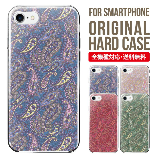 iphone 4s - スマホケース ハード 全機種対応 iPhone17 ケース iPhone air iphone16e 16pro iphone16 iphone15 14 13 mini pro Max カバー iPhone SE 第3世代 携帯ケース oppo reno 11a 9a AQUOS wish5 wish4 sense9 snese8 sense7 Galaxy a53 s25 s24 xperia 10 5 iv vi 8