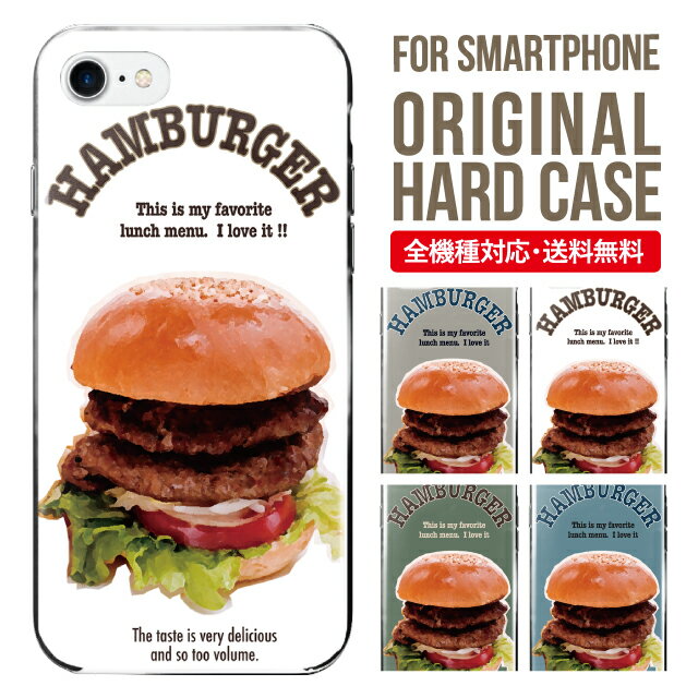 iphone 4s - スマホケース ハード 全機種対応 iPhone17 ケース iPhone air iphone16e 16pro iphone16 iphone15 14 13 mini pro Max カバー iPhone SE 第3世代 携帯ケース oppo reno 11a 9a AQUOS wish5 wish4 sense9 snese8 sense7 Galaxy a53 s25 s24 xperia 10 5 iv vi