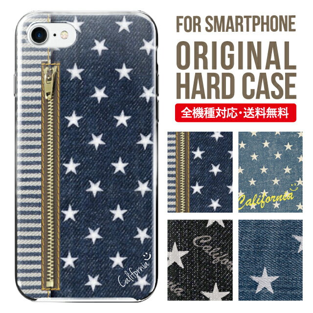 樂天商城 - スマホケース ハード 全機種対応 iPhone17 ケース iPhone air iphone16e 16pro iphone16 iphone15 14 13 mini pro Max カバー iPhone SE 第3世代 携帯ケース oppo reno 11a 9a AQUOS wish5 wish4 sense9 snese8 sense7 Galaxy a53 s25 s24 xperia 10 5 iv vi