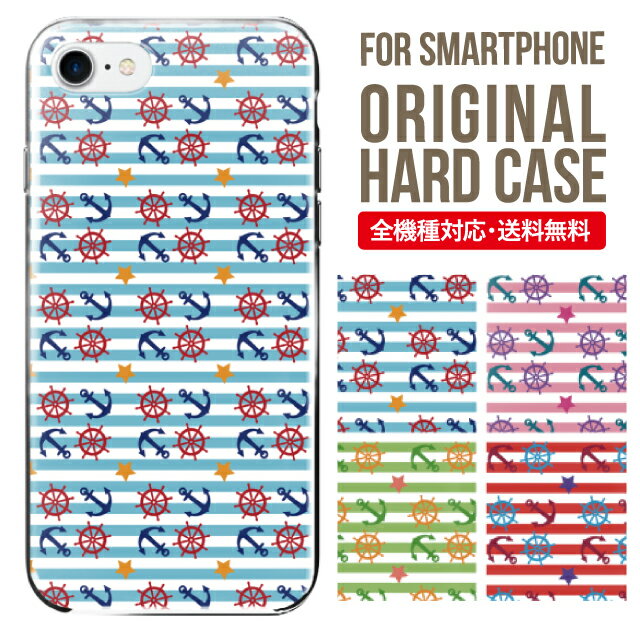Rakuten - スマホケース ハード 全機種対応 iPhone17 ケース iPhone air iphone16e 16pro iphone16 iphone15 14 13 mini pro Max カバー iPhone SE 第3世代 携帯ケース oppo reno 11a 9a AQUOS wish5 wish4 sense9 snese8 sense7 Galaxy a53 s25 s24 xperia 10 5 iv vi