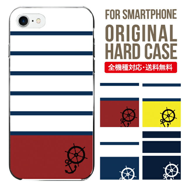 スマホケース ハード 全機種対応 iPhone17 ケース iPhone air iphone16e 16pro iphone16 iphone15 14 13 mini pro Max カバー iPhone SE 第3世代 携帯ケース oppo reno 11a 9a AQUOS wish5 wish4 sense9 snese8 sense7 Galaxy a53 s25 s24 xperia 10 5 iv vi