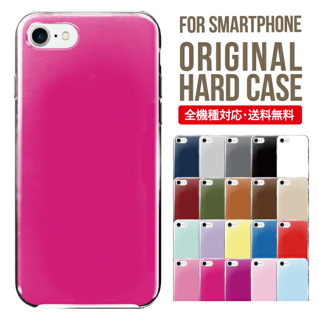 スマホケース ハード 全機種対応 iPhone14 ケース iphone13 iphone12 mini pro Max カバー iPhone SE 第3世代 第2世…