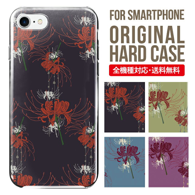 iphone 4s - スマホケース ハード 全機種対応 iPhone17 ケース iPhone air iphone16e 16pro iphone16 iphone15 14 13 mini pro Max カバー iPhone SE 第3世代 携帯ケース oppo reno 11a 9a AQUOS wish5 wish4 sense9 snese8 sense7 Galaxy a53 s25 s24 xperia 10 5 iv vi