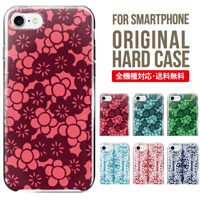 iphone 4s - スマホケース ハード 全機種対応 iPhone17 ケース iPhone air iphone16e 16pro iphone16 iphone15 14 13 mini pro Max カバー iPhone SE 第3世代 携帯ケース oppo reno 11a 9a AQUOS wish5 wish4 sense9 snese8 sense7 Galaxy a53 s25 s24 xperia 10 5 iv vi