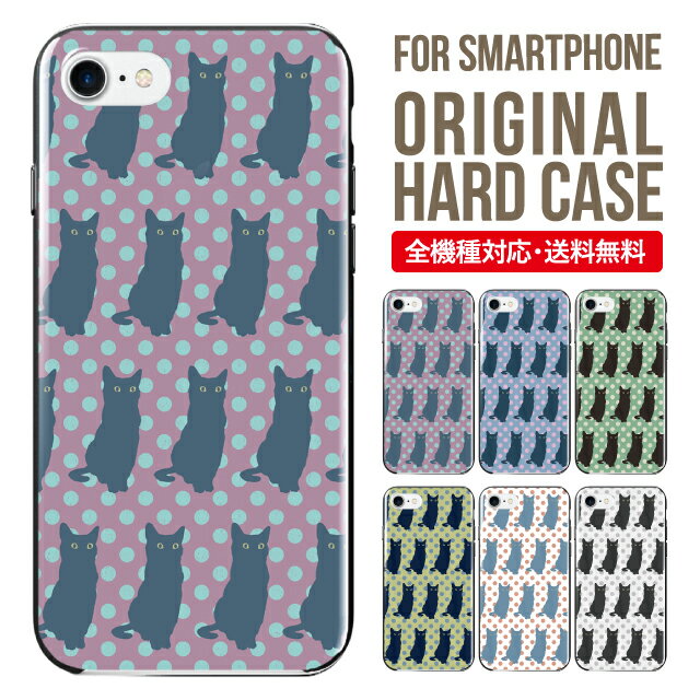 iphone 4s - スマホケース ハード 全機種対応 iPhone17 ケース iPhone air iphone16e 16pro iphone16 iphone15 14 13 mini pro Max カバー iPhone SE 第3世代 携帯ケース oppo reno 11a 9a AQUOS wish5 wish4 sense9 snese8 sense7 Galaxy a53 s25 s24 xperia 10 5 iv vi