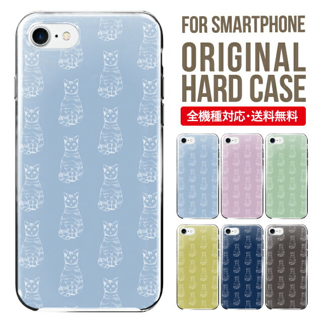 iphone 4s - スマホケース ハード 全機種対応 iPhone17 ケース iPhone air iphone16e 16pro iphone16 iphone15 14 13 mini pro Max カバー iPhone SE 第3世代 携帯ケース oppo reno 11a 9a AQUOS wish5 wish4 sense9 snese8 sense7 Galaxy a53 s25 s24 xperia 10 5 iv vi