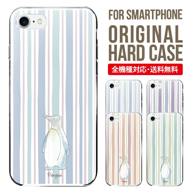 iphone 4s - スマホケース ハード 全機種対応 iPhone17 ケース iPhone air iphone16e 16pro iphone16 iphone15 14 13 mini pro Max カバー iPhone SE 第3世代 携帯ケース oppo reno 11a 9a AQUOS wish5 wish4 sense9 snese8 sense7 Galaxy a53 s25 s24 xperia 10 5 iv vi