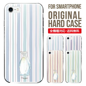 スマホケース ハード 全機種対応 iPhone15 ケース iphone14 iphone13 iphone12 mini pro Max 母の日 iPhone SE 第3世代 第2世代 携帯ケース iPhone 11 iPhone8 oppo reno 9a reno 7a AQUOS sense8 snese7 sense6 Galaxy a53 s22 s23 xperia 10 5 iv アンドロイド