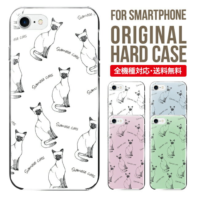 樂天商城 - スマホケース ハード 全機種対応 iPhone17 ケース iPhone air iphone16e 16pro iphone16 iphone15 14 13 mini pro Max カバー iPhone SE 第3世代 携帯ケース oppo reno 11a 9a AQUOS wish5 wish4 sense9 snese8 sense7 Galaxy a53 s25 s24 xperia 10 5 iv vi