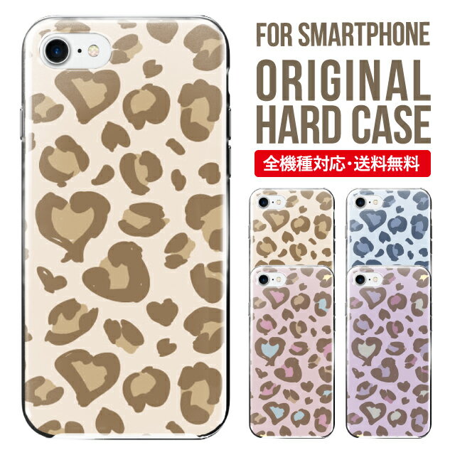 iphone 4s - スマホケース ハード 全機種対応 iPhone17 ケース iPhone air iphone16e 16pro iphone16 iphone15 14 13 mini pro Max カバー iPhone SE 第3世代 携帯ケース oppo reno 11a 9a AQUOS wish5 wish4 sense9 snese8 sense7 Galaxy a53 s25 s24 xperia 10 5 iv vi 13