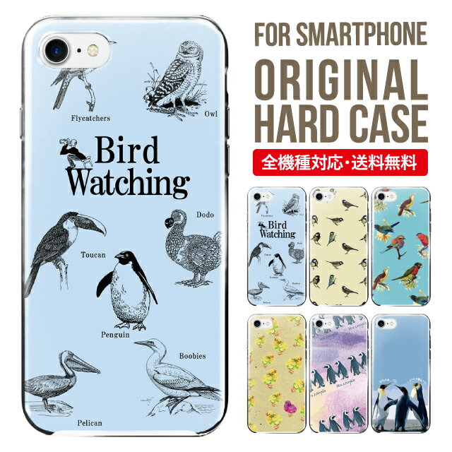 スマホケース ハード 全機種対応 iPhone17 ケース iPhone air iphone16e 16pro iphone16 iphone15 14 13 mini pro Max カバー iPhone SE 第3世代 携帯ケース oppo reno 11a 9a AQUOS wish5 wish4 sense9 snese8 sense7 Galaxy a53 s25 s24 xperia 10 5 iv vi 13