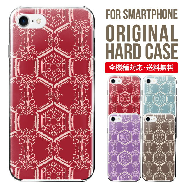 iphone 4s - スマホケース ハード 全機種対応 iPhone17 ケース iPhone air iphone16e 16pro iphone16 iphone15 14 13 mini pro Max カバー iPhone SE 第3世代 携帯ケース oppo reno 11a 9a AQUOS wish5 wish4 sense9 snese8 sense7 Galaxy a53 s25 s24 xperia 10 5 iv vi